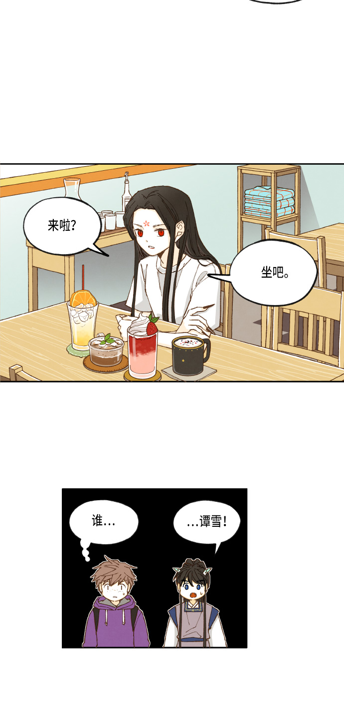 成龙补习班漫画,第19话2图