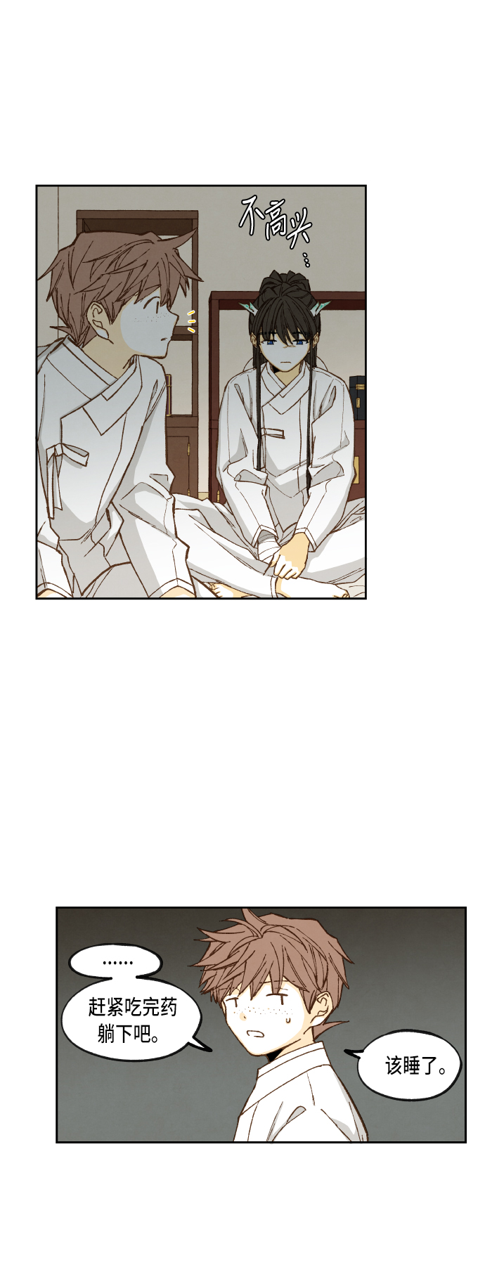 成龙补习班漫画,第82话2图