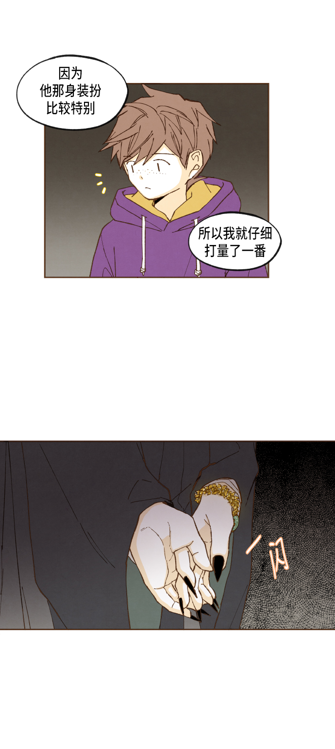 成龙历险记全集漫画,第46话1图