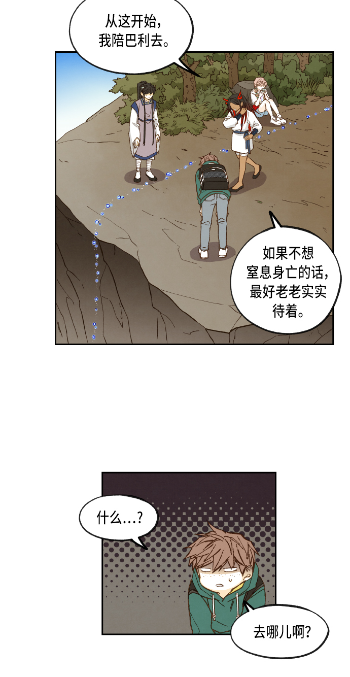 成龙补习班漫画,第67话1图