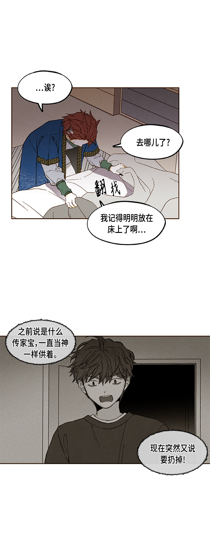 成龙补习班漫画,第116话1图