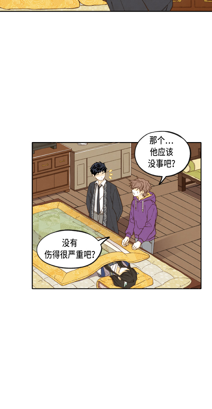 成龙补习班漫画,第38话1图