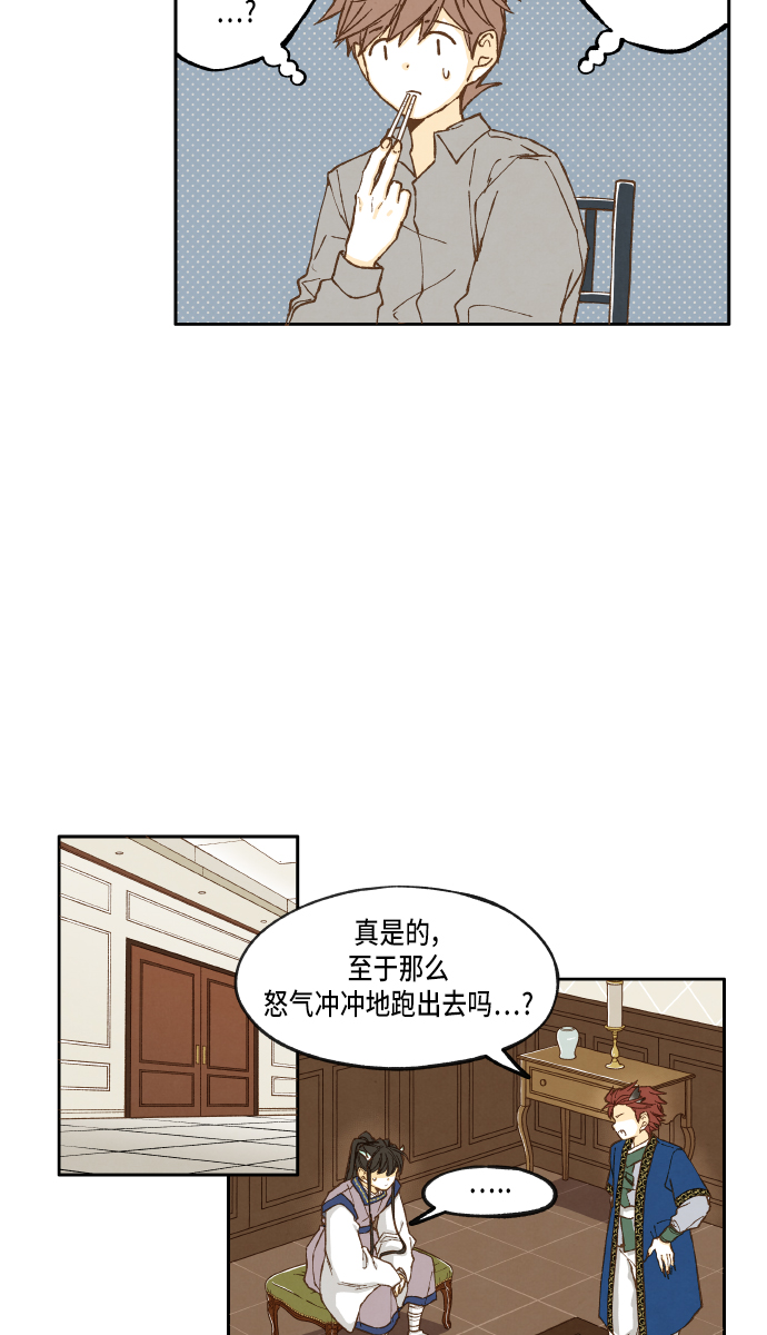 成龙教育漫画,第24话1图