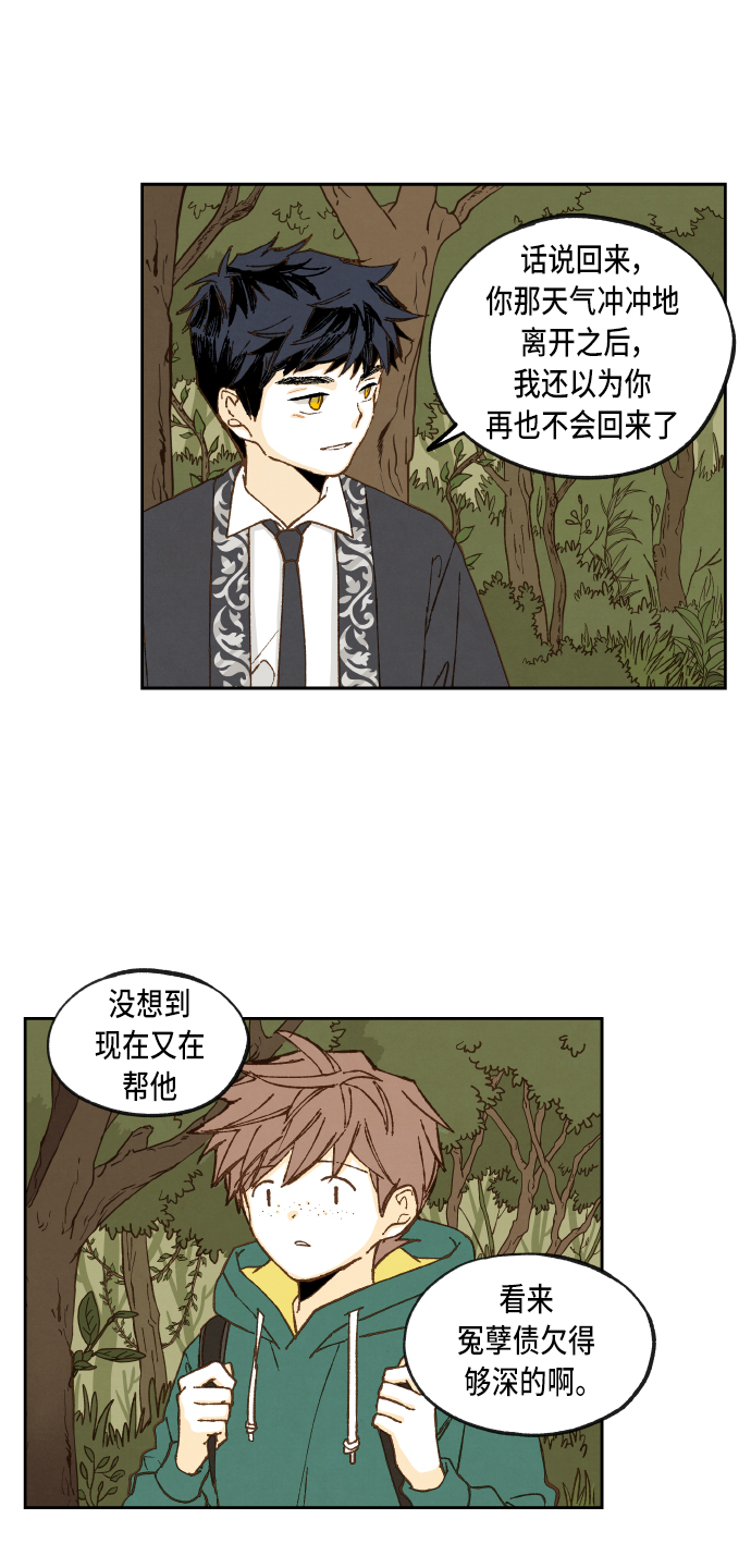 成龙教育培训机构漫画,第56话2图