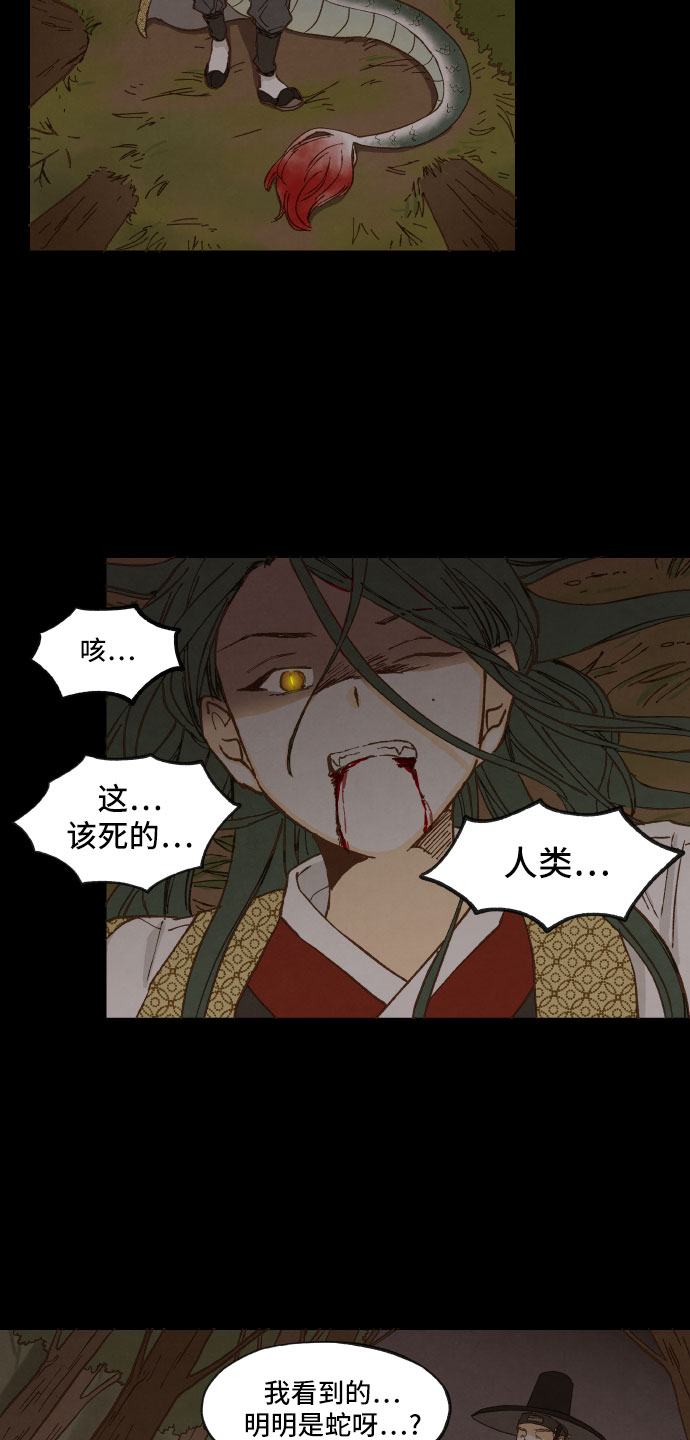 成龙补习班漫画,第12话1图