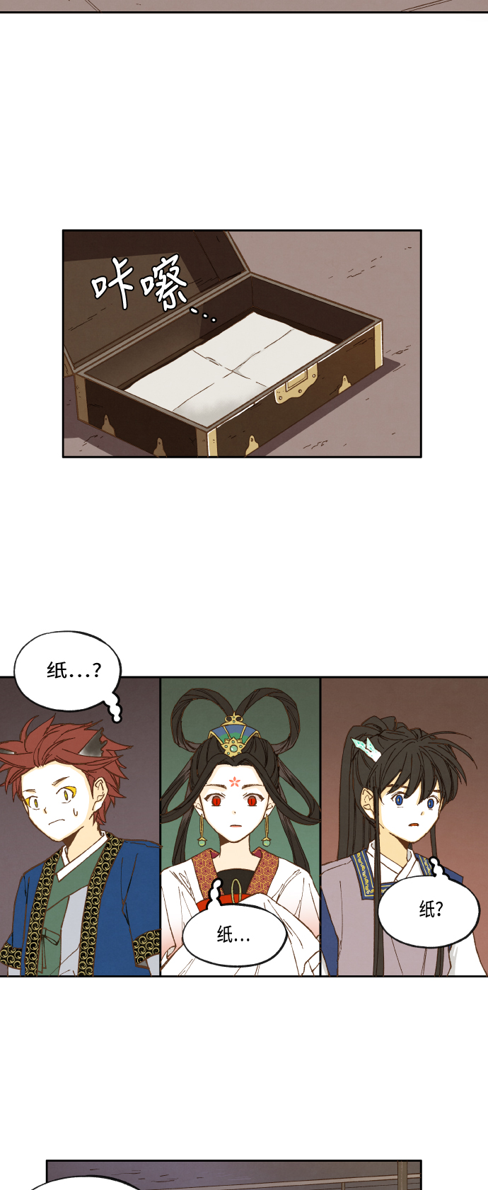 成龙补习班漫画,第17话1图