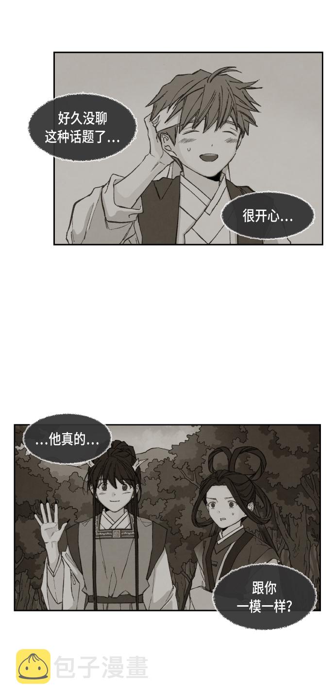 成龙成家班40年视频漫画,第97话2图