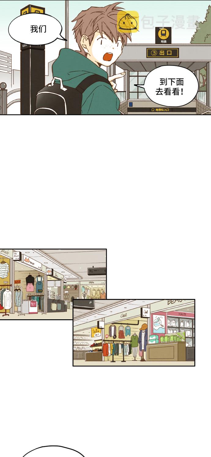 成龙补习班漫画,第5话1图