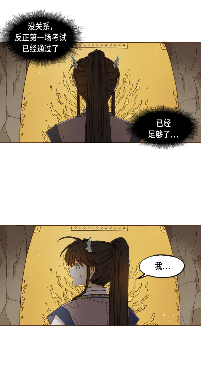 成龙影视学校漫画,第49话2图