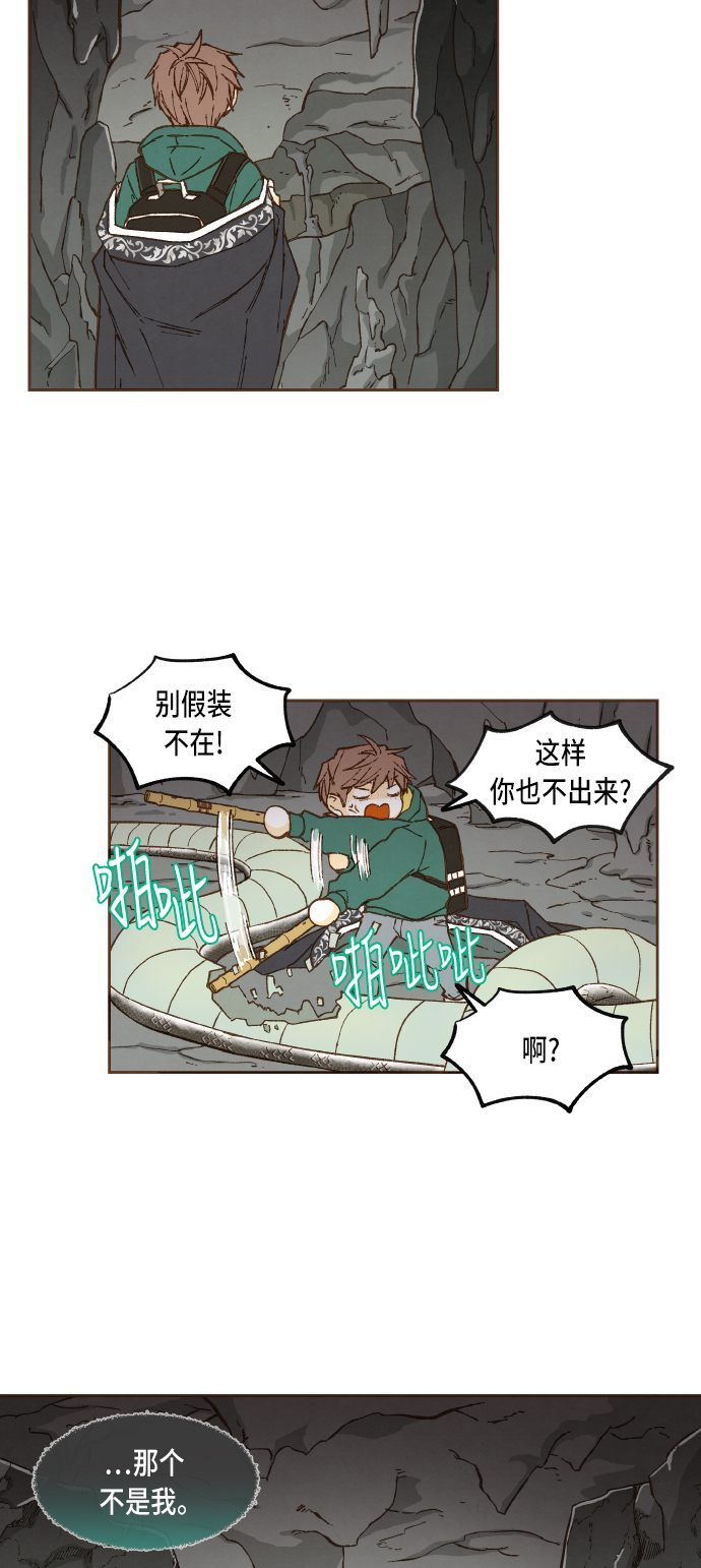 成龙历险记全集漫画,第57话2图