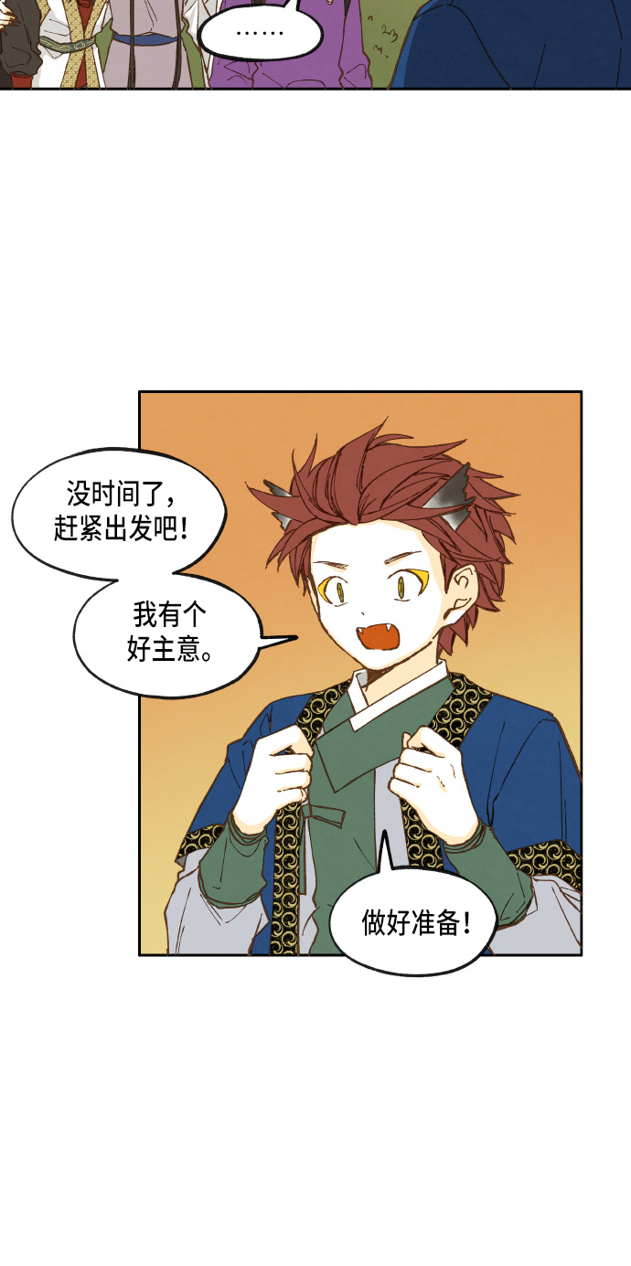 成龙补习班漫画,第34话2图