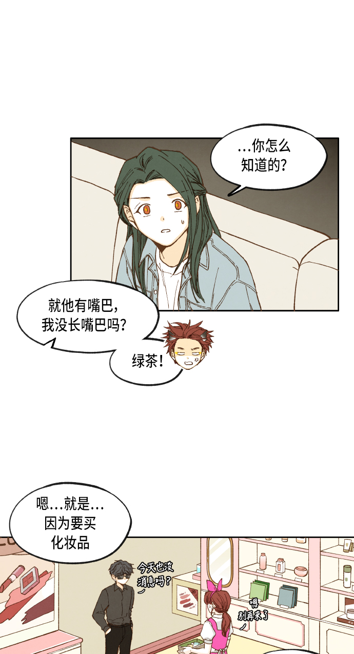 成龙补习班漫画,第42话1图