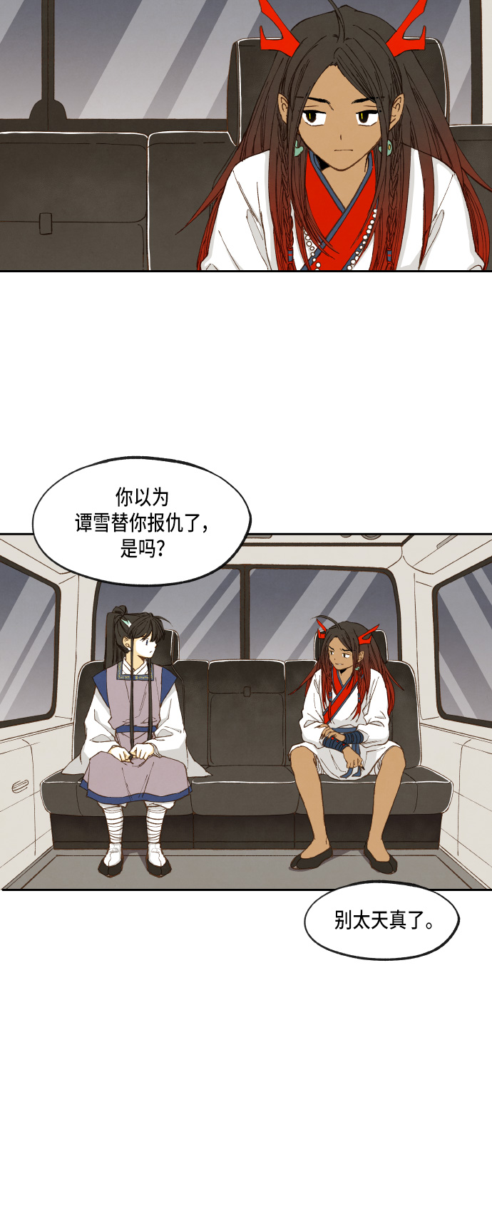 成龙补习班漫画,第51话2图