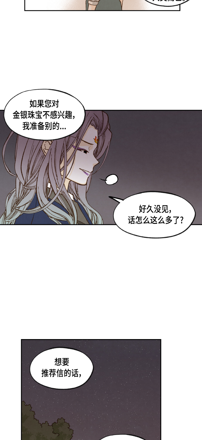 成龙补习班漫画,第61话1图