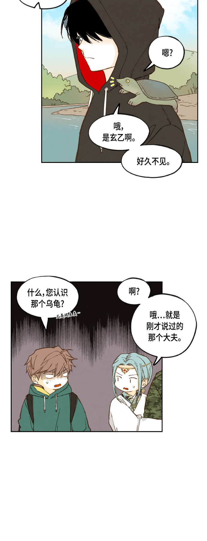 成龙搞笑电影漫画,第110话1图