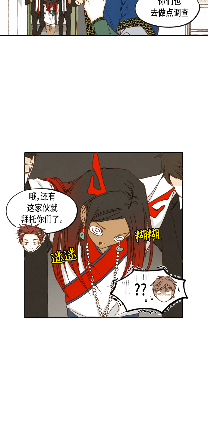 成龙补习班漫画,第41话1图