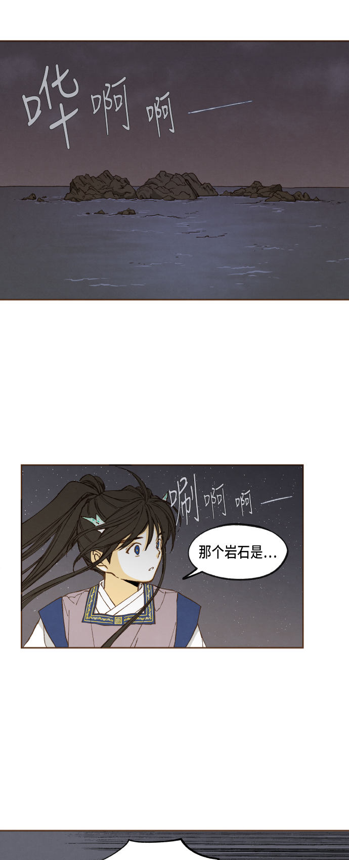 成龙补习班完整漫画,第46话1图