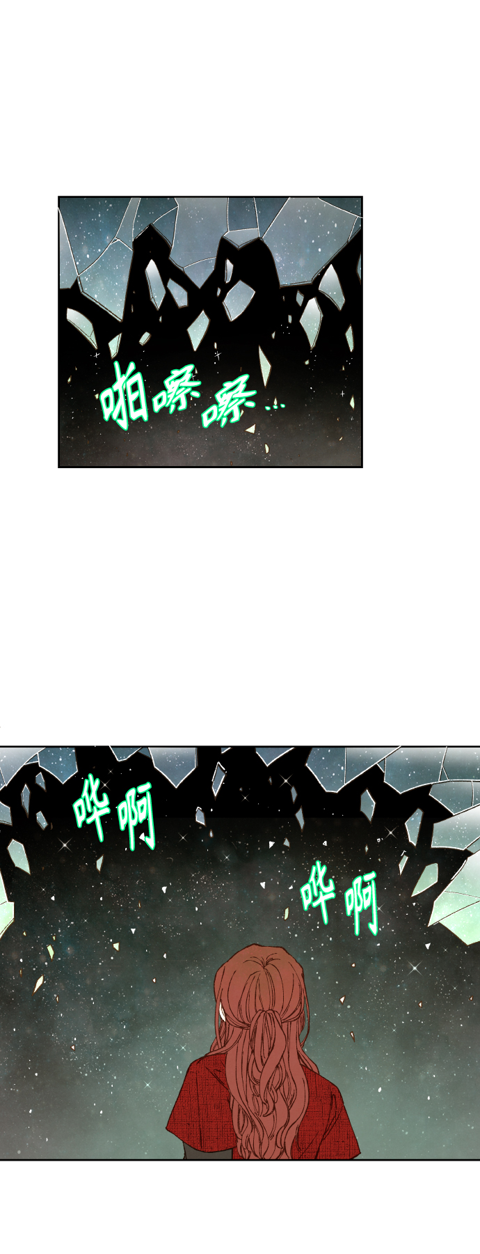 成龙补习班漫画,第103话2图