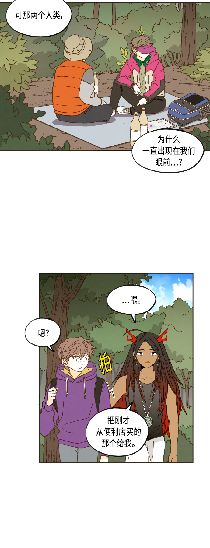 成龙粤语电影漫画,第127话2图