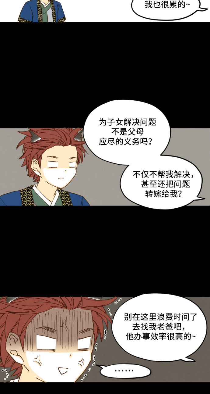 成龙补习班漫画,第7话1图