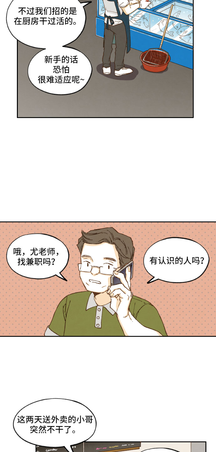 成龙影视学校漫画,第12话1图