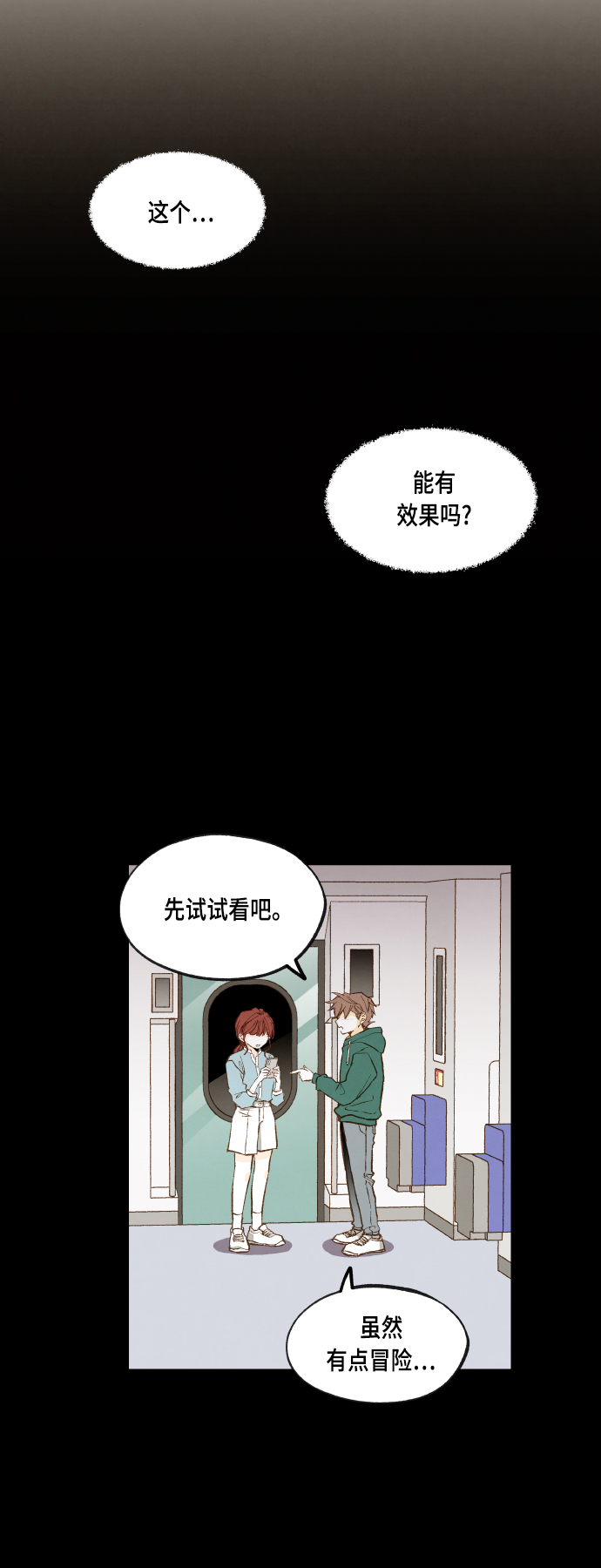 成龙武打片漫画,第112话2图