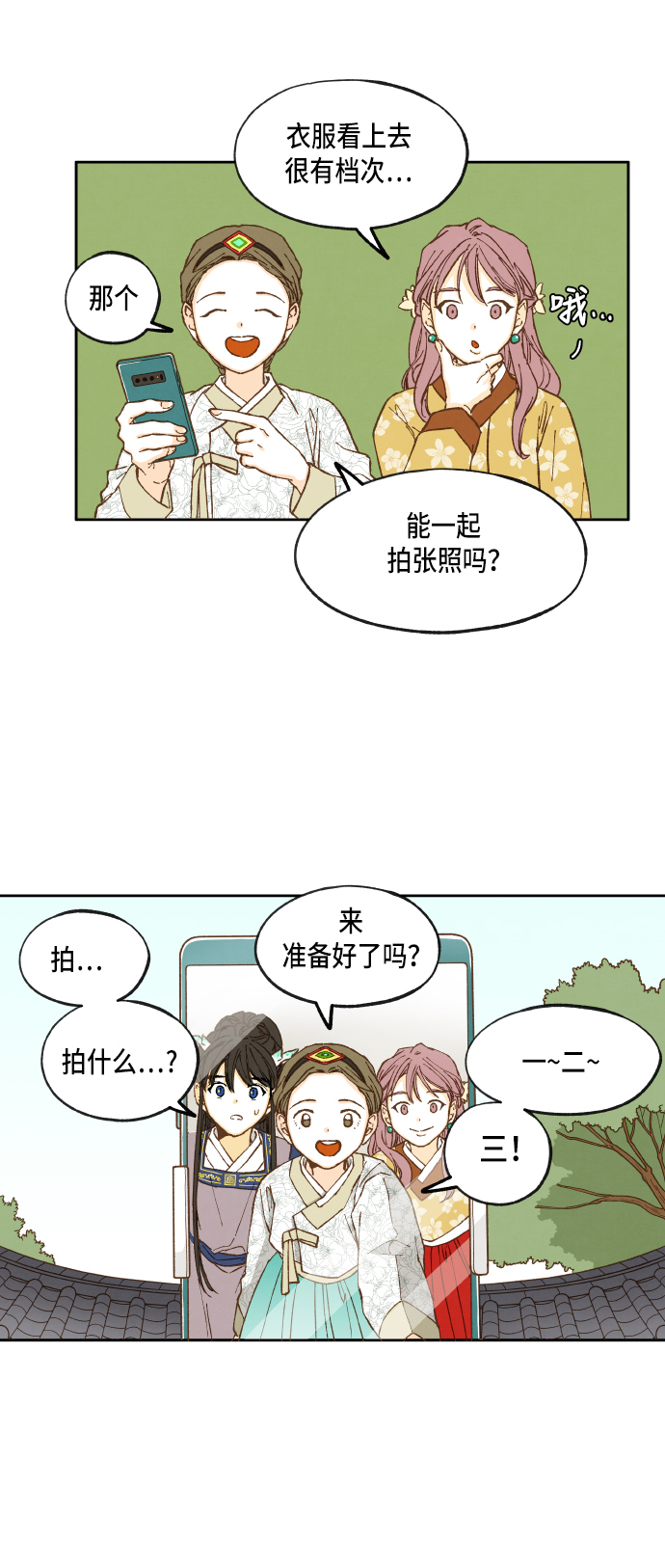 成龙影视学校漫画,第13话2图