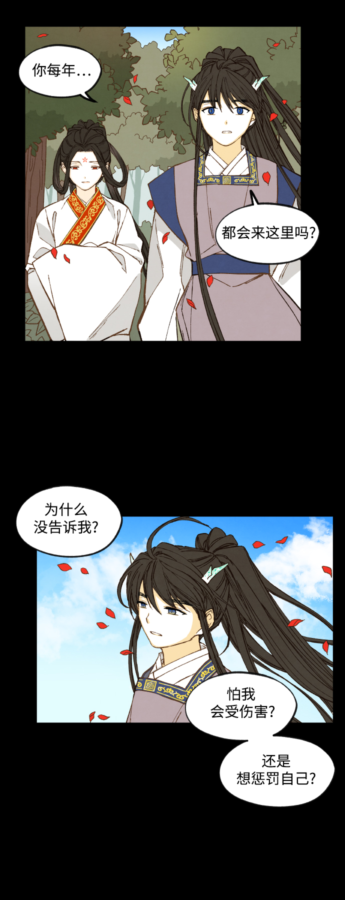 成龙补习班漫画,第134话2图