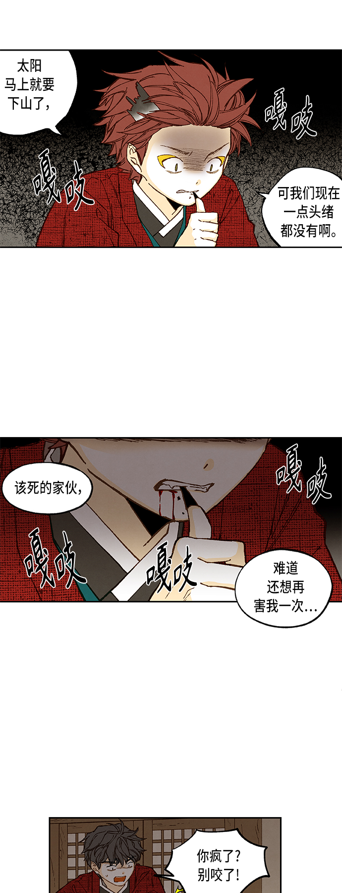 成龙影视学校漫画,第95话2图