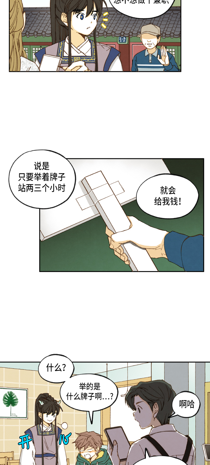成龙补习班漫画,第13话1图