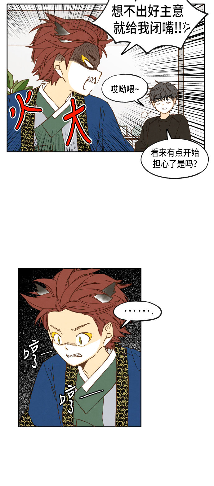 成龙补习班漫画,第13话1图