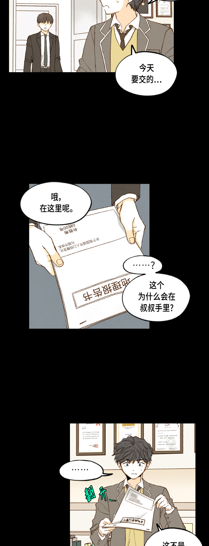 成龙主演的电影漫画,第118话1图