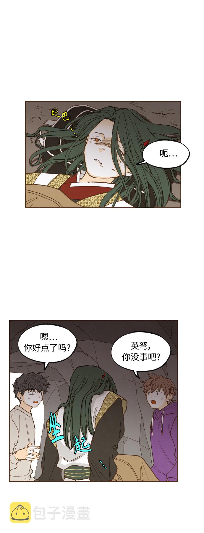 成龙搞笑电影漫画,第123话1图