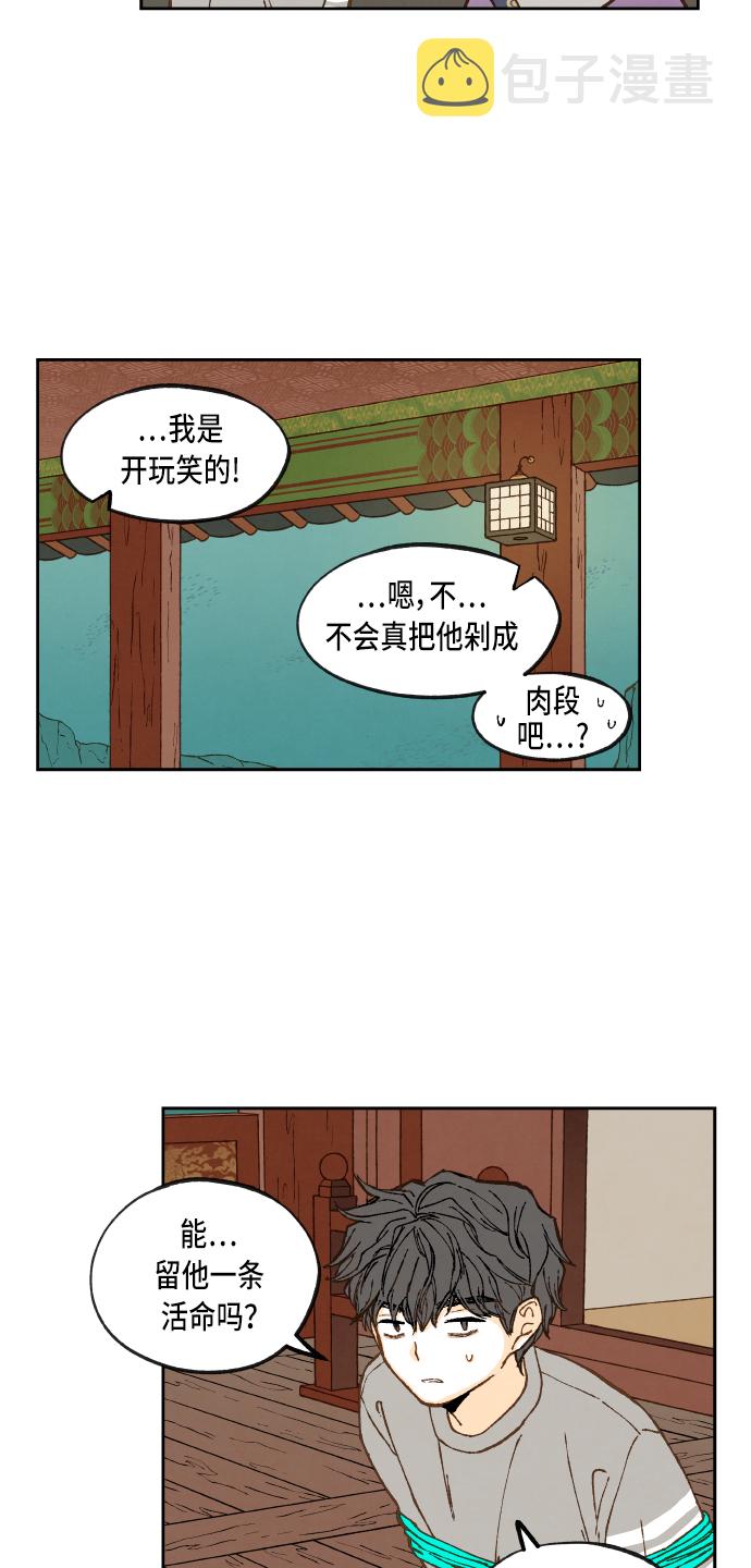 成龙补习班漫画,第71话1图