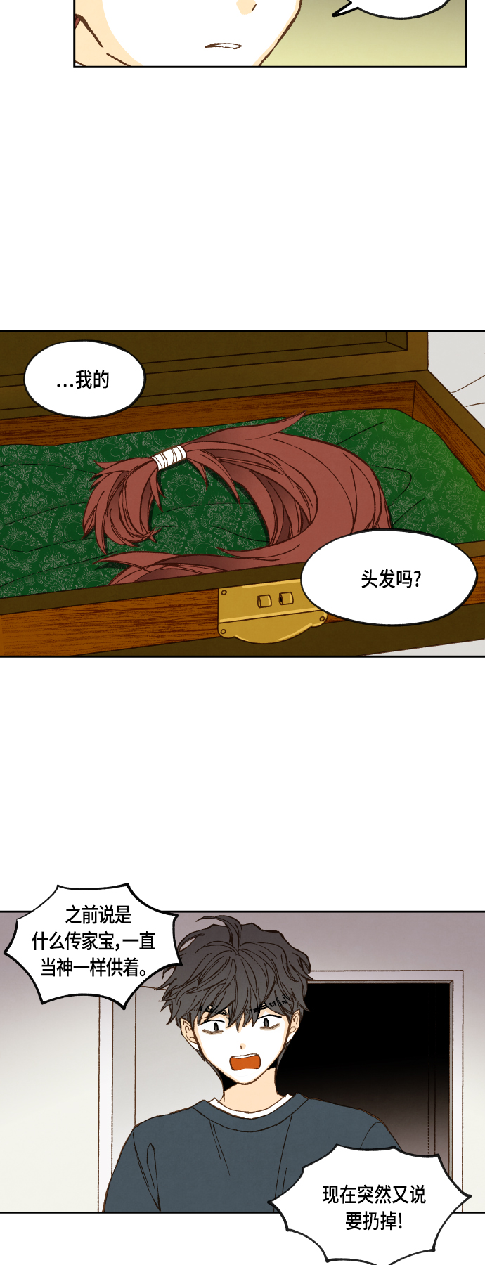 成龙补习班漫画,第116话2图