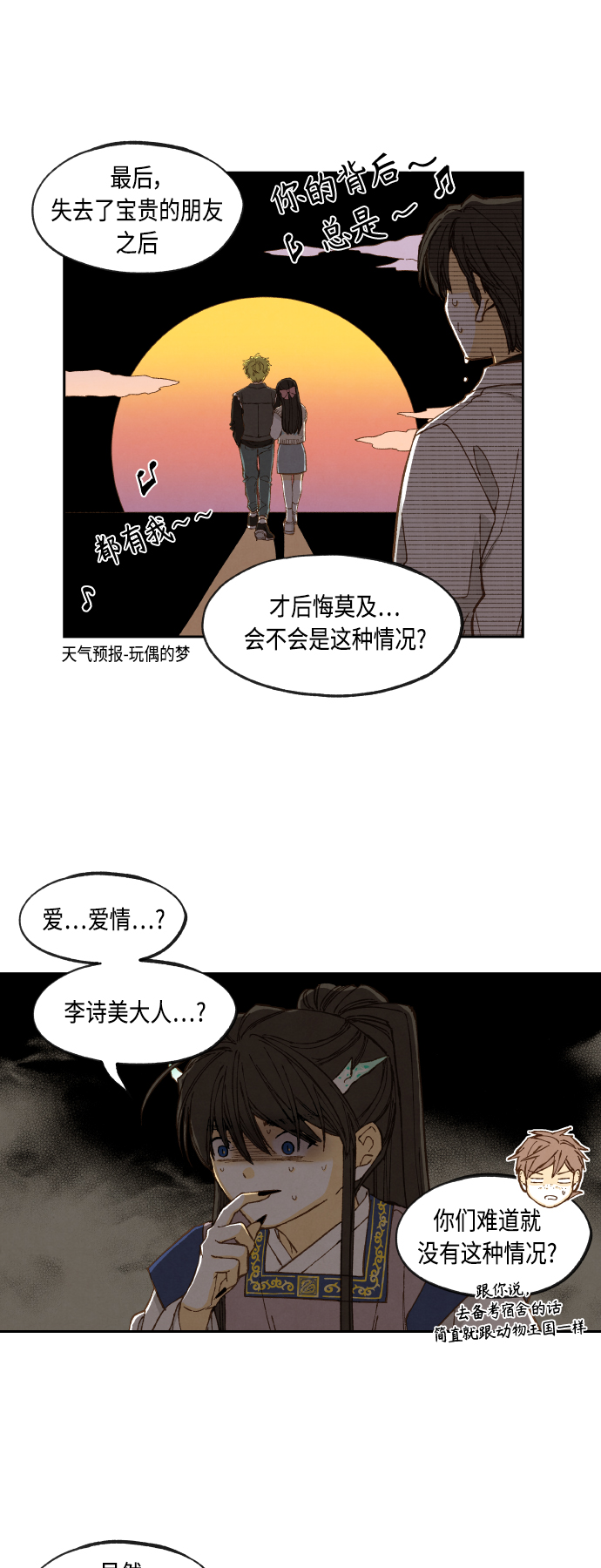 成龙文化培训学校怎么样漫画,第140话1图