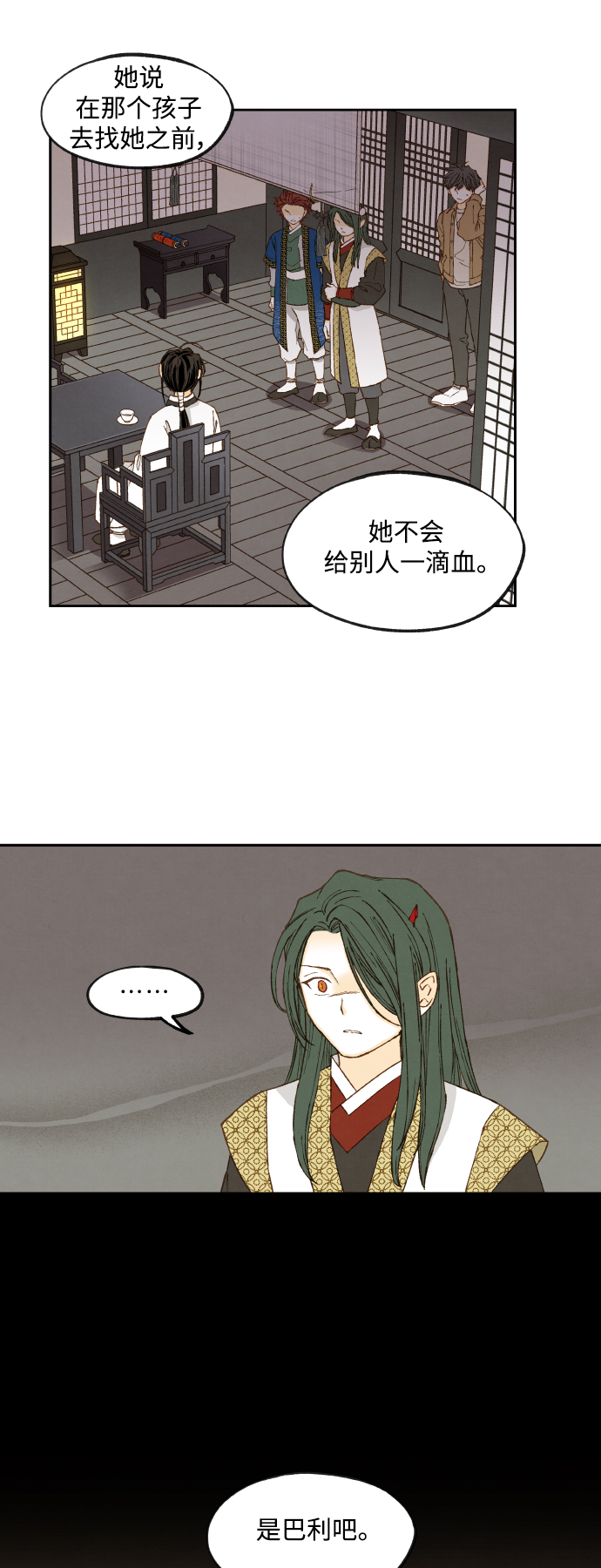 成龙文化培训学校怎么样漫画,第131话1图