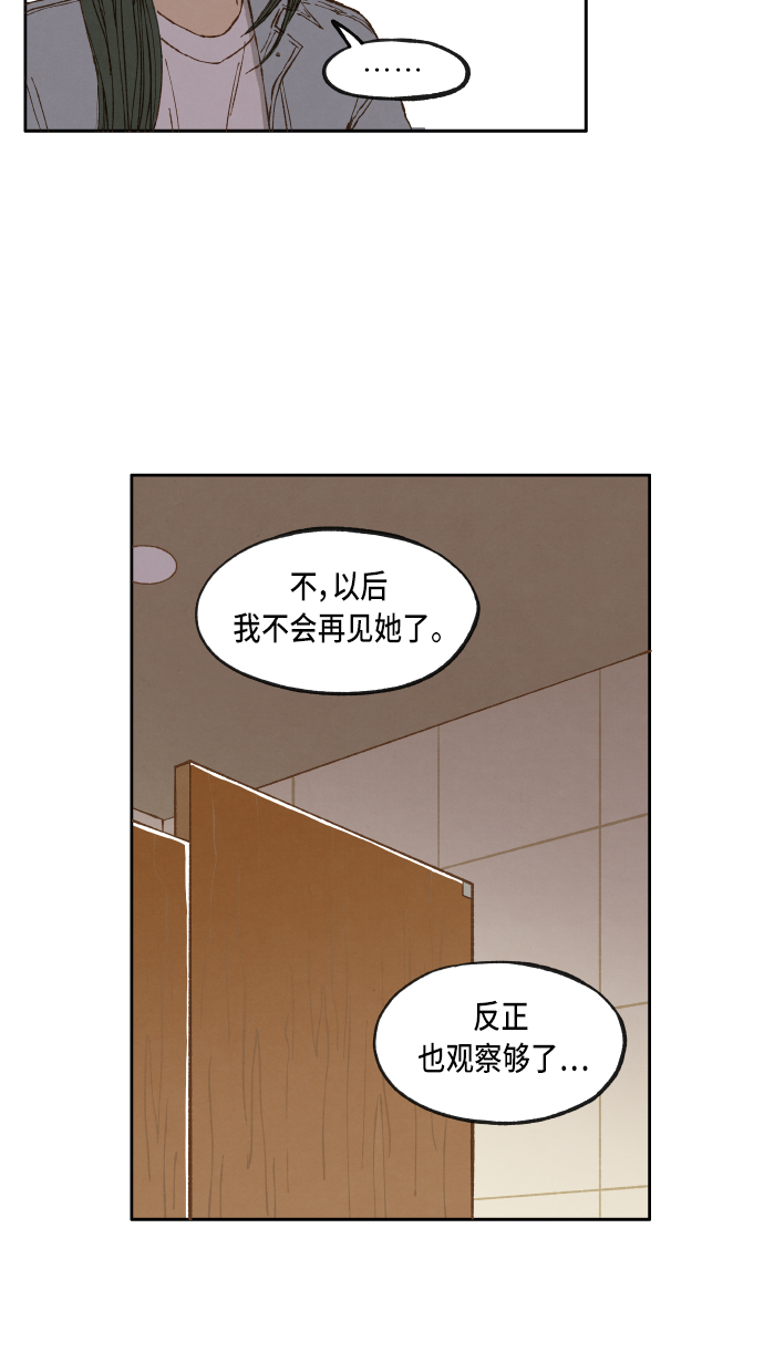 成龙补习班漫画,第44话1图