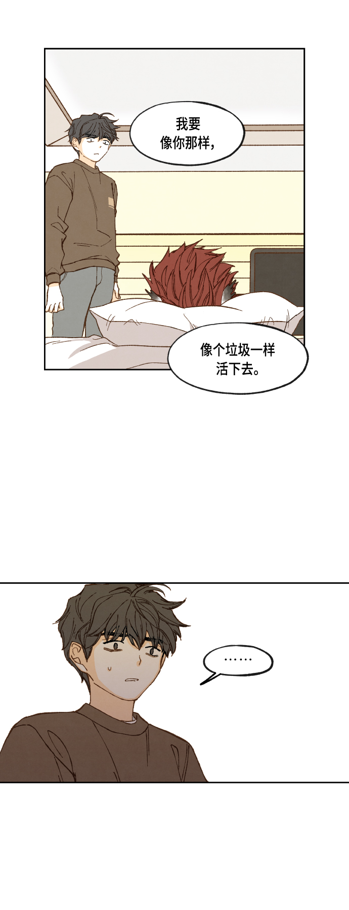 成龙补习班漫画,第108话1图