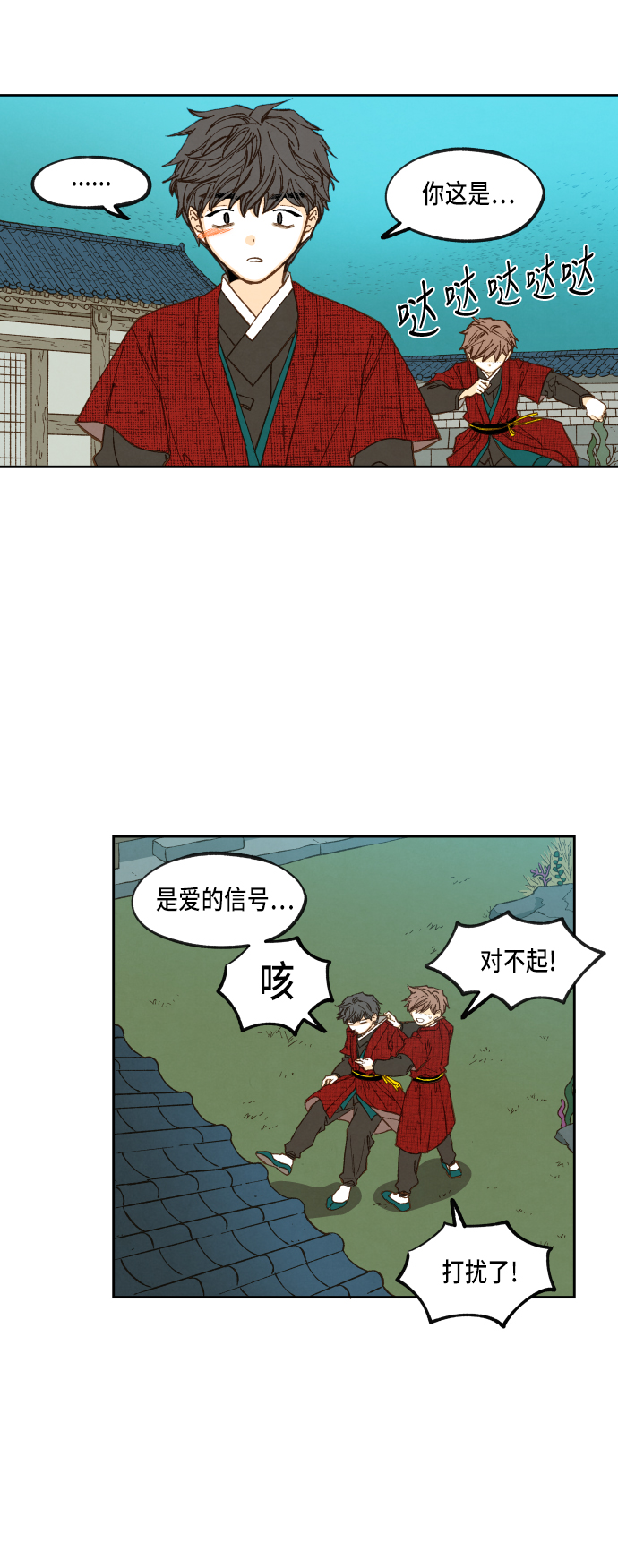 成龙谈女儿漫画,第80话1图