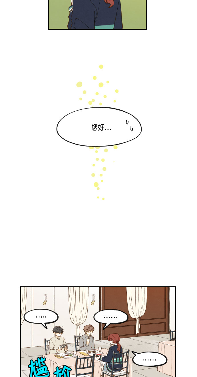 成龙补习班漫画,第23话1图