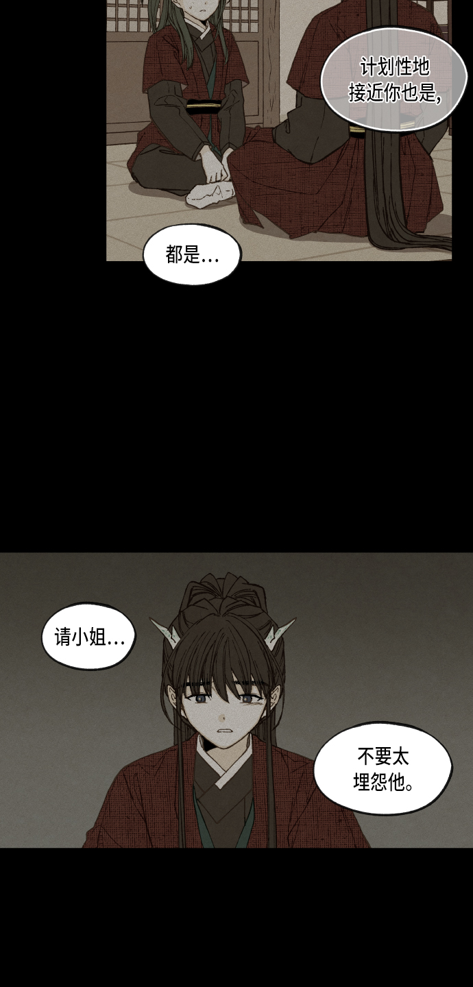 成龙补习班漫画,第85话2图