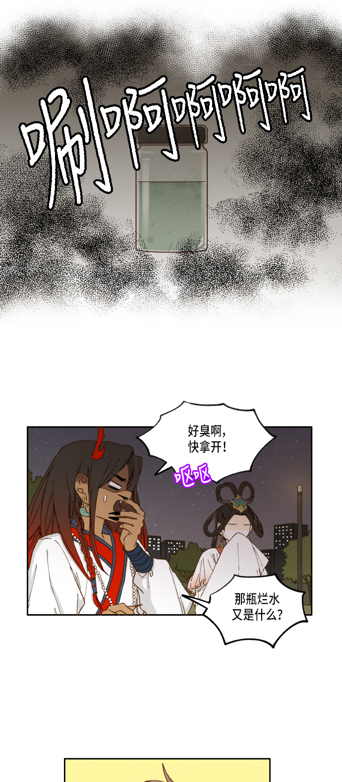 成龙补习班漫画,第18话1图