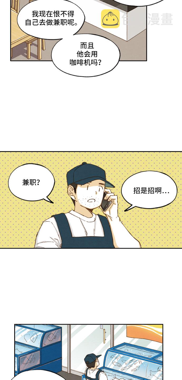 成龙影视学校漫画,第12话2图