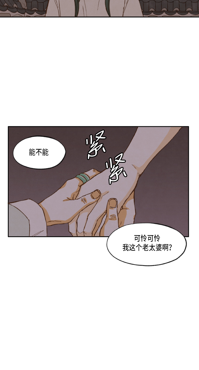 成龙成家班40年视频漫画,第15话2图