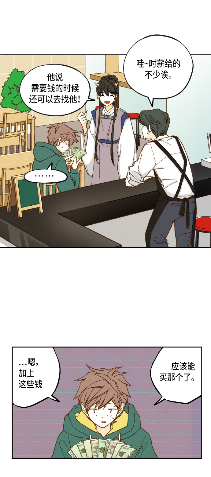 成龙补习班漫画,第13话1图