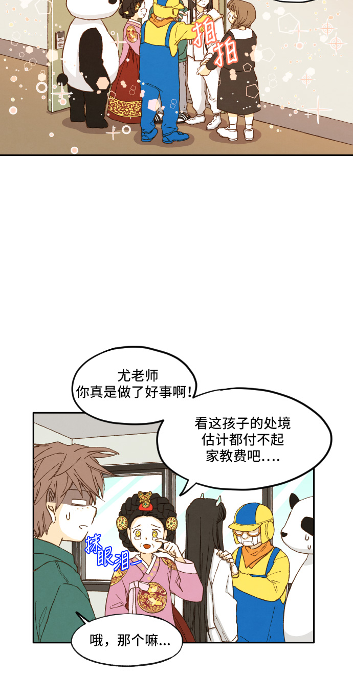 成龙补习班漫画,第8话1图