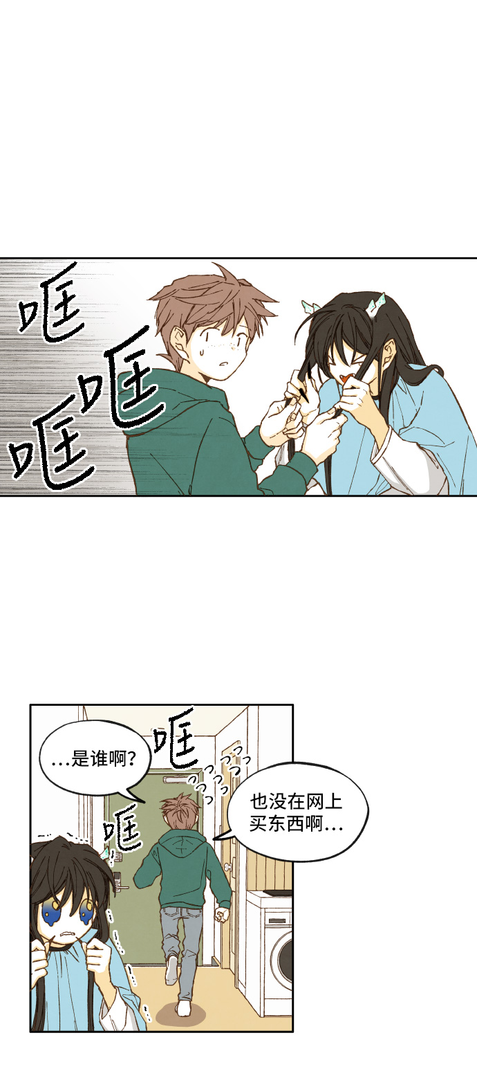 成龙教育漫画,第8话2图