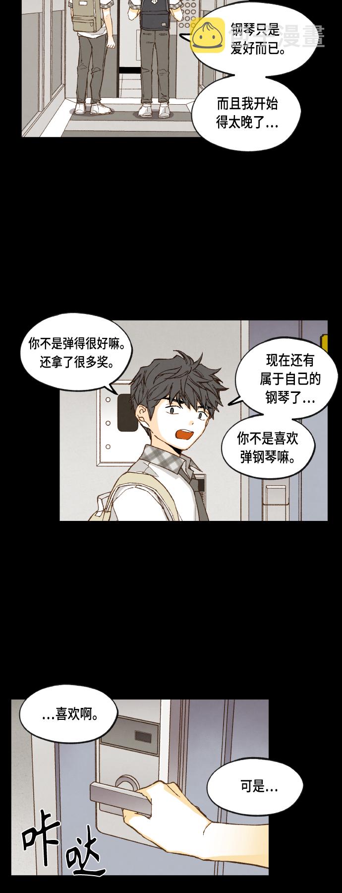 成龙补习班漫画,第118话2图