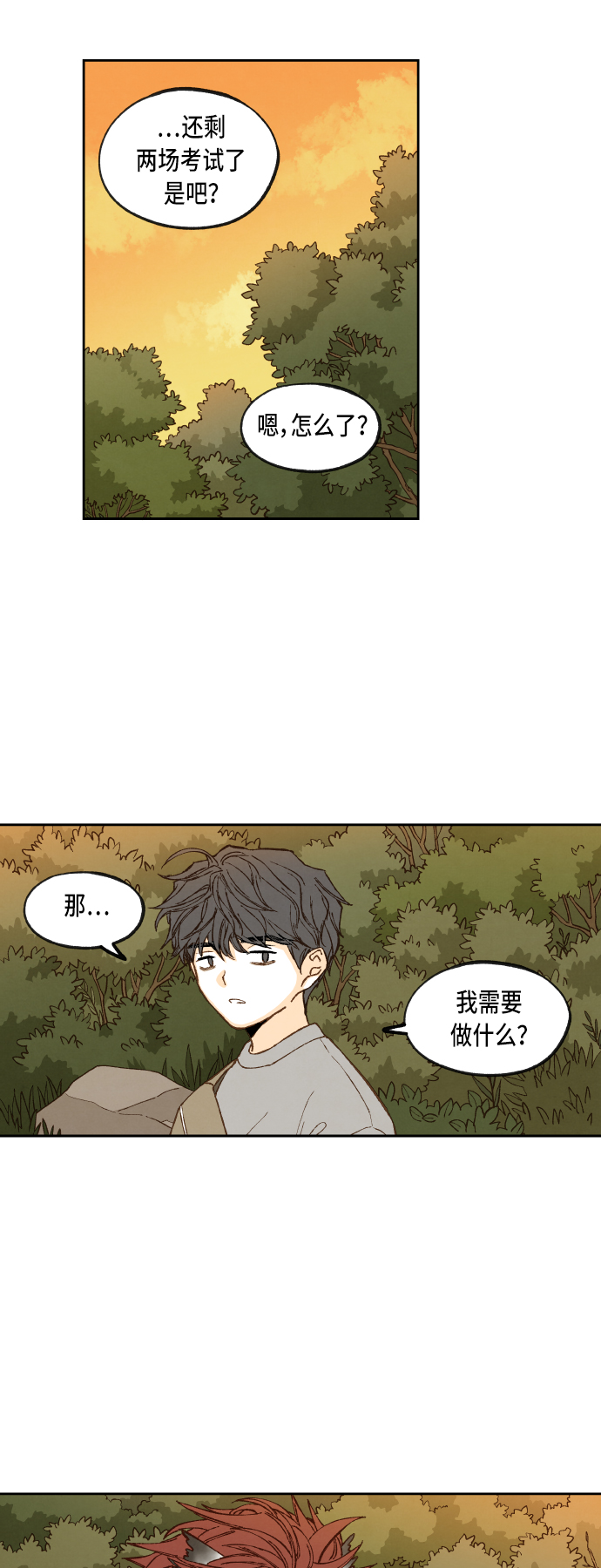 成龙教育漫画,第72话1图